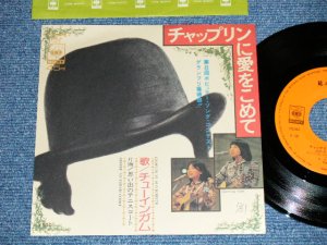 画像1: チューインガム CHEWING GUM - チャップリンに愛をこめて( Ex+++/MINT )   / 1975? JAPAN ORIGINAL "PROMO STAMP    Used 7" Single