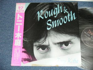 画像1: トニー木庭 TONY KOBA - ROUGH & SMOOTH ( Ex/Ex+++)  / 1981 JAPAN ORIGINAL Used  LP with OBI