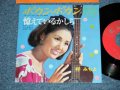 梓　みちよ MICHIYO AZUSA -　ポカン・ポカン( MINT-/MINT-)  / 1966  JAPAN ORIGINAL Used 7" Single 