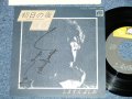 しますえ　よしお YOSHIO SHIMASUE -  初日の夜 (直筆サイン入り : Ex+++/MINT-)   / 1977 JAPAN ORIGINAL  Used  7" Single 