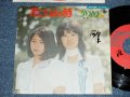 ドド DODO - 花ことばノ詩  ( Ex++,MINT-/MINT-) /  1975 JAPAN ORIGINAL  Used 7" Single 