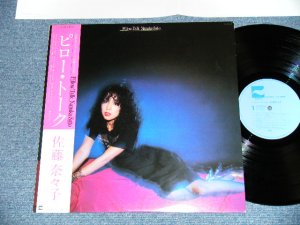 画像1: 佐藤奈々子 NANAKO SATO - ピロートーク PILLOW TALK ( Ex++/MINT- ) / 1978 JAPAN ORIGINAL  Used LP with OBI グル
