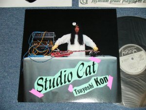 画像1: 今　剛 TSUYOSHI KON - STUDIO CAT ( Ex+++/MINT- )  / 1980 JAPAN ORIGINAL "PROMO" Used  LP  