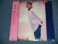 美雪 MIYUKI -  翔ぶのがコワイ  / 1987 JAPAN ORIGINAL "PROMO"  "Brand New Sealed" LP