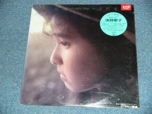 画像1: 浅野　愛子 AIKO ASANO - 銀の妖精/ 1987 JAPAN ORIGINAL  "PROMO" " Brand New Sealed"  45rpm 12" 