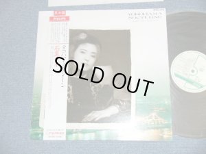 画像1: 石黒ケイ KAY ISHIGURO  - ヨコハマ・ノクターン YOKOHAMA NOCTURNE (Ex+/MINT)  / 1987 JAPAN ORIGINAL "PROMO" Used LP  