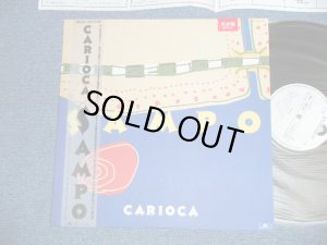 画像1: カリオカ CARIOCA - SAMPO ( MINT-/MINT) / 1987 JAPAN ORIGINAL "WHITE LABEL PROMO"  Used LP With OBI  