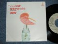 BORO ボロ - ハートの音  / 1984 JAPAN ORIGINAL "Promo" Used 7" Single 
