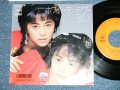 ポピンズ POPINS -  A) ホワイト・ランデヴー B) 好きしてKISSして (Ex+++/MINT- SWOFC)  / 1986  JAPAN ORIGINAL "PROMO" Used 7"Single