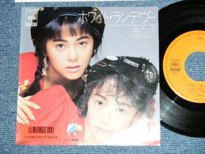 画像1: ポピンズ POPINS -  A) ホワイト・ランデヴー B) 好きしてKISSして (Ex+++/MINT- SWOFC)  / 1986  JAPAN ORIGINAL "PROMO" Used 7"Single