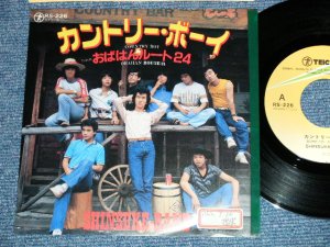 画像1: SHINSUKE-BAND 紳助バンド　島田紳助 - カントリー・ボーイ( Ex+/Ex+)   / 1980 JAPAN ORIGINAL "PROMO" Used  7" Single 