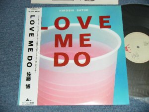 画像1: 佐藤　博 HIROSHI SATOH - LOVE ME DO ( Cover Song of THE BEATLES )( MINT-/MINT) / 1985 JAPAN ORIGINAL  "PROMO" Used 12" Single with OBI  