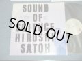 佐藤　博 HIROSHI SATOH  - SOUND OF SCIENCE ( Ex++/MINT ) / 1986 JAPAN ORIGINAL "PROMO" Used LP 