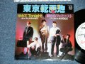 東京乾電池（柄本　明 / ベンガル) TOKYO KANDENCHI - ゆれてTonight ( Ex+Ex) ) / 1981 JAPAN ORIGINAL "WHITE LABEL PROMO" Used 7" 45 rpm Single 