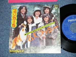 画像1: フィンガー・ファイブ FINGEWR 5 FIVE - 名犬ラッシー(Ex++/Ex+++)   / 1975 JAPAN ORIGINAL  Used 7"SINGLE