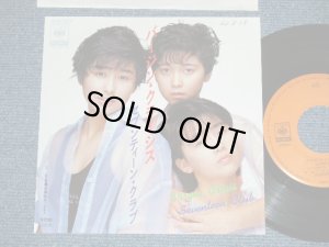 画像1: セブンティーン・クラブ SEVENTEEN CLUB - バージン・クライシス VIRGIN CRISIS (Ex++/MINT-)  / 1985   JAPAN ORIGINAL  Used 7"SINGLE