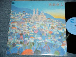 画像1: 来夢来人 らいむらいと  LIME LIGHT -  VOL.1 (Ex+++//MINT-) /  1979 JAPAN ORIGINAL "PROMO" Used LP 