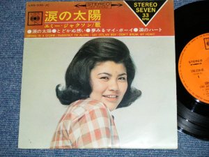 画像1: エミー・ジャクソン EMY JACKSON And The SMASHMEN - なみだの太陽 CRYING IN A STORM ( Ex/Ex++)  /  1965 JAPAN ORIGINAL Used 7" 33rpm EP 