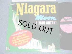 画像1: 大滝詠一 EIICHI OHTAKI  - ナイアガラ・ムーン NIAGARA MOON ( Ex+++/MINT-) / 1975 ORIGINAL 1st Press Version  Japan   Used  LP 
