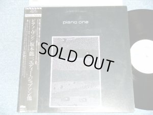 画像1: VA 坂本龍一、エディ・ジョブソン他 OMNIBUS RYUICHI SAKAMOTO,EDDIE JOBSON,JOACHIM KUHN,ERIC WATSON - PIANO ONE  ( Ex+/MINT-) / 1986 JAPAN ORIGINAL "PROMO" Used LP with OBI 