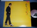 大村憲司  KENJI OMURA - 春がいっぱい SPRING IS NEARLY HERE( Ex+++/MINT) / 1981 JAPAN ORIGINAL "PROMO" Used LP 