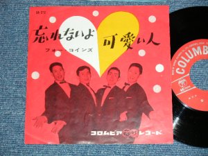 画像1: フォー・コインズFOUR COINS - 忘れないよ ( Ex/VG++)  / 1959  JAPAN ORIGINAL Used 7" Single 