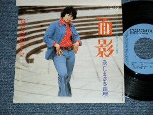 画像1: しまざき由理 YURI SHIMAZAKI - 面影:Ｇメン７５テーマ (MINT-/MINT-) / 1975 JAPAN ORIGINAL  Used 7" Single 