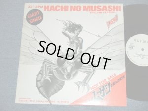 画像1: TEN - ハチのムサシは死んだのさ HACHI NO MUSASHI  ( Ex+++/MINT-) / 1978?? JAPAN ORIGINAL "PROMO ONLY" Used 12" Giant Single