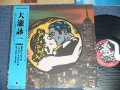大瀧詠一 EIICHI OHTAKI  -  大瀧詠一 EIICHI OHTAKI ( MINT-/MINT )  / 1981 Version Japan REISSUE Used LP  with OBI 