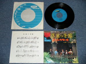 画像1: ザ・リガニーズ THE RIGANNIES - 落ち葉の季節 AFTER YOU ( Ex+/Ex++ ) / 1969?  JAPAN ORIGINAL  Used 7" Single 