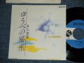 井上杏美 AZUMI INOUE - ゆうべの秘密 (Ex++/Ex+++) / 1983 JAPAN ORIGINAL "PROMO" Used  7"Single