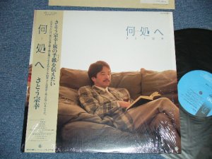 画像1: さとう  宗幸 MUNEYUKI SATO - 何処へ ( MINT/MINT)  / 1988 JAPAN ORIGINAL Used LP With OBI 