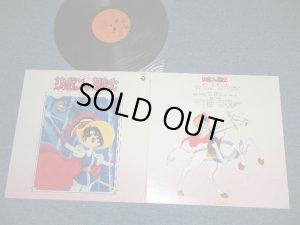 画像1: アニメ 手塚治虫 OSAMU TEZUKA  冨田　勲 ISAO TOMITA -　リボンの騎士  / 1978 JAPAN ORIGINAL Used LP