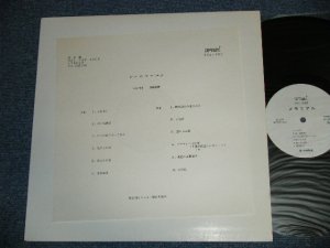 画像1: 中村　雅俊 MASATOSHI NAKAMURA - メモリアル ( MINT-/MINT- )  /  JAPAN "YUSEN Only" Used LP 