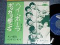 A) ダニー飯田とパラダイス・キング　DANNY IIDA and PARADISE KING - ポッカリ歩こう WALK RIGHT IN : ヘイ・ポーラ HEY PAULA ( Ex++/Ex+++) / 1960's  JAPAN ORIGINAL  Used 7"  Single シングル