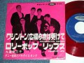 A) ダニー飯田とパラダイス・キング　DANNY IIDA and PARADISE KING - ワシントン広場の夜は更けて WASHINGTON SQUARE　- B) 九重佑三子　YUMIKO KOKONOE ⁺　ダニー飯田とパラダイス・キング - ロリポップ。リップス LOLLIPOP LIPS ( VG++/VG+++) / 1960's  JAPAN ORIGINAL "RED WAX Vinyl " Used 7"  Single シングル