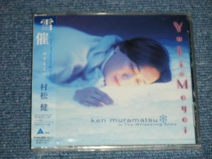 画像1: 村松　健 KEN MURAMATSU  - 雪催 YUKIMOYOI (SEALED ) / 1996  IAPAN ORIGINAL "PROMO" "BRAND NEW SEALED" CD