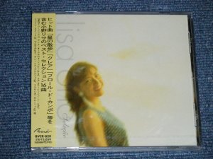画像1: 小野　リサ LISA ONO - セレソンSELECAN (SEALED ) / 1998  IAPAN ORIGINAL "PROMO" "BRAND NEW SEALED" CD