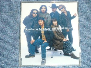 画像1: サザン・オールスターズ SOUTHERN ALL STARS - 素敵な夢を叶えましょう ( PROMO ONLY) ( MINT/MINT)  / 1998 JAPAN ORIGINAL "PROMO ONLY" Used  3" CD Single 