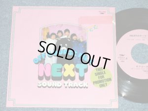 画像1: オフ・コース　OFF COURSE -  NEXTのテーマ( PROMO Only ) (Ex-/Ex++) / JAPAN ORIGINAL "PROMO ONLY"  Used 7" シングル Single 