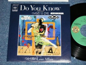 画像1: つのだひろ HIRO TSUNODA  - Do You Know  ( Ex+++/MINT-) / 1987 JAPAN ORIGINAL PROMO ONLY Used 7" SINGLE 