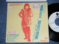 風間ルミ　キャッツ・アイ（ジャパン女子プロレスリング RUMI KAZAMA - 都会の流星 ( Ex+/MINT-) / 1987 JAPAN ORIGINAL "PROMO ONLY"  Used 7" 45 Single 
