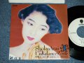 荒井尚子SHOKO ARAI - UNBALANCE ZONE ( Ex++/Ex+) / 1989 JAPAN ORIGINAL "PROMO ONLY"  Used 7" 45 Single 