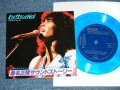 桑名正博   MASAHIRO KUWANA  - サウンド・スートリー：カネボウ秋のキャンペーンソングを歌う桑名正博の熱い語り！ ( Ex+++/Ex+++ ) / 1979 JAPAN ORIGINAL "PROMO ONLY" Used 5" 33 rpm  FLEXI Disc Single 