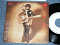 竹内幸一郎 KOICHIRO TAKEUCHI - 坊やのエレジー( Ex+++/MINT-) / 1976 JAPAN ORIGINAL "White Label PROMO" Used  7"Single