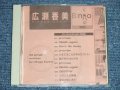 広瀬香美 HIROSE KOHMI - HIROSE KOHMI CD SMAPLER  ( PROMO ONLY) ( Ex+++/MINT)  / 1997 JAPAN ORIGINAL "PROMO ONLY" Used  CD