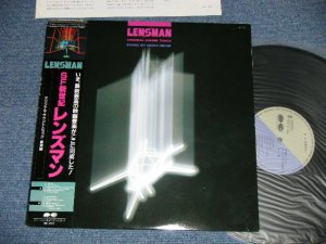 画像1: アニメ サントラ　井上 鑑 AKIRA INOUE - ＳＦ新世紀レンズマン〜音楽編  LENSMAN / 1984 JAPAN ORIGINAL Used LP with OBI 