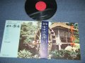 レオン・ポップス LEON POPS -   日本の旅情 FANTASY IN JAPAN　 ( Ex++/Exll+++) / 1963 JAPAN ORIGINAL Used LP with OBI 