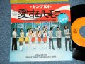 ヤング１０１ YOUNG 101 (ステージ１０１ STAGE 101 ) - 愛するハーモニー I'D LIKE TO TEACH THE WORLD TO SING (Cover of NEW SEAKERS )  (Ex++/MINT- x) / 1970's JAPAN ORIGINAL Used 7" Single