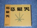 怒髪天 DOHATSUTEN - 怒髪天( SEALED / NEW )   / 1991 JAPAN ORIGINAL "Brand New SEALED" CD  